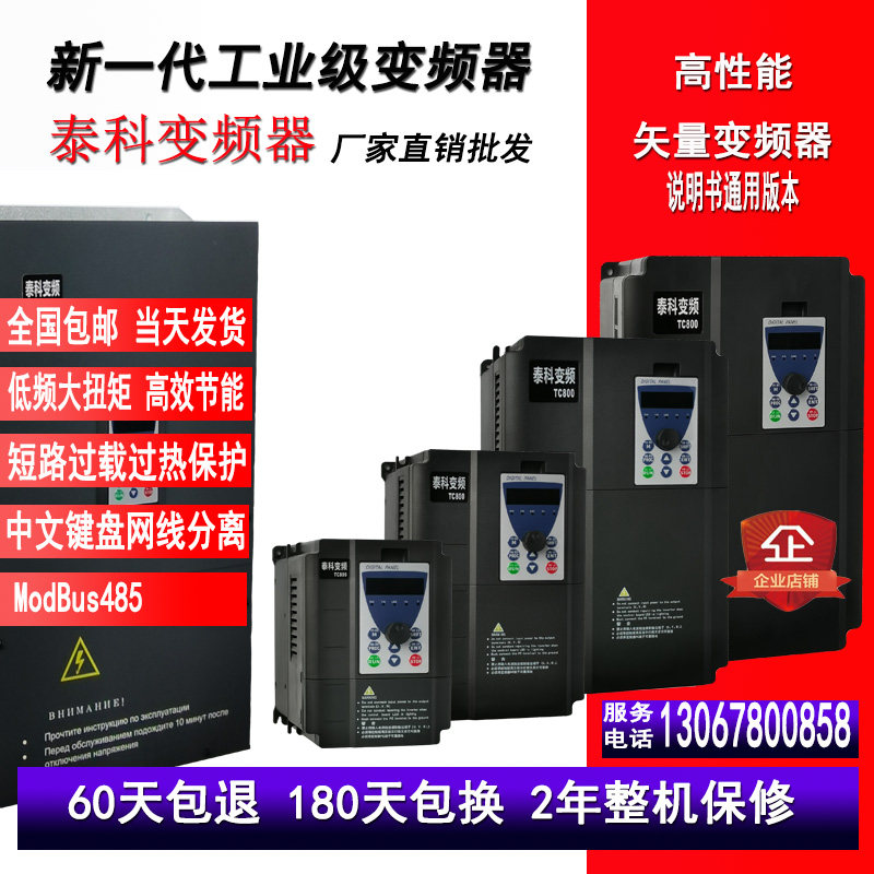 Fan converter pump converter 220V to 380V4kw5kw11kw11kw converter motor converter