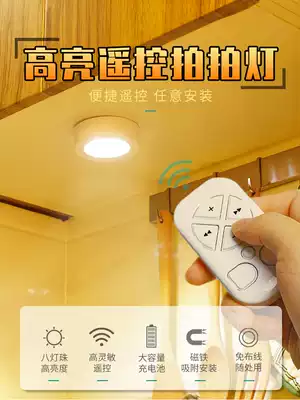 Wireless remote control night light household rechargeable battery magnetic suction lamp baby child breastfeeding sleep removable wall lamp