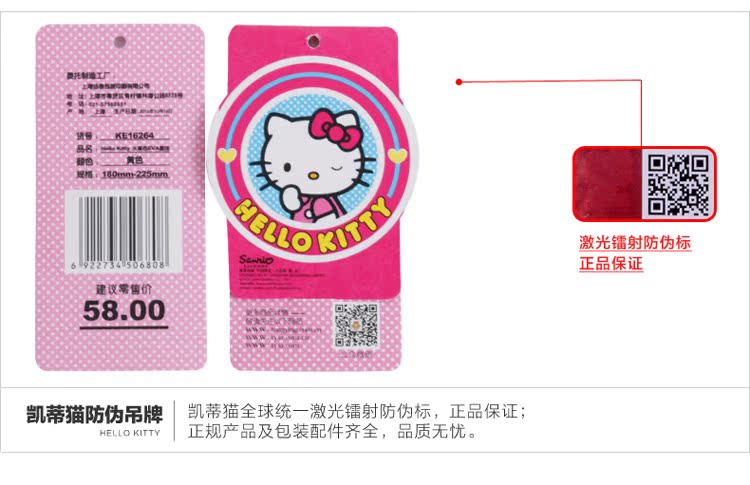 Chaussons enfants en EVA HELLOKITTY pour été - Ref 1036129 Image 35