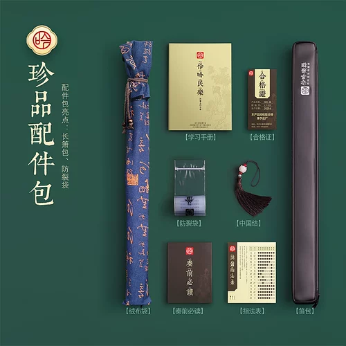 Lingyin Professional High -End Performance Nanxiao Instrument Junior Изучение шесть восемь лунок положительно и назад, участок бамбуковой корневой дыры Xiao f