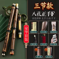 8 -отверстие F Регулирует вашу руку [три стиха]