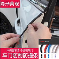Car sealing strip Door sound insulation strip Car door edge collision strip Door decoration strip Titanium alloy decorative strip Self-adhesive