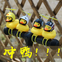 Turbo booster duck Little yellow duck bicycle decoration Broken wind duck charging duck helmet Little yellow duck placed on the bicycle