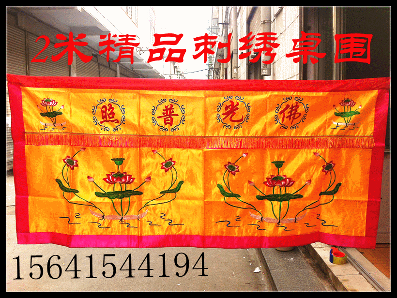 F Teaching Products 2m Table Cloth F Hall Decoration Products Boutique Lotus Embroidery F Light illumination