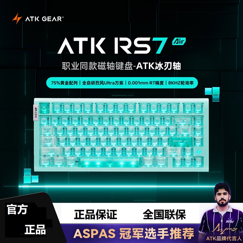 Atk Rs7Air Magnetic Axis Gaming Keyboard Delta Action Computer-Specific Customized Valorant Keyboard