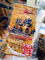 Dandont produces the same Korean-style old grandpa now roast Ancona fillet grilled fillet of fish fillet fish dried without starchy snacks