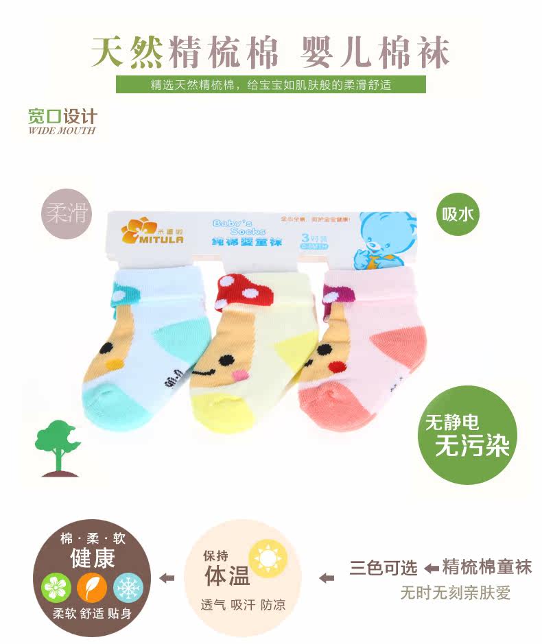 Chaussettes pour bébé - Ref 2109549 Image 6