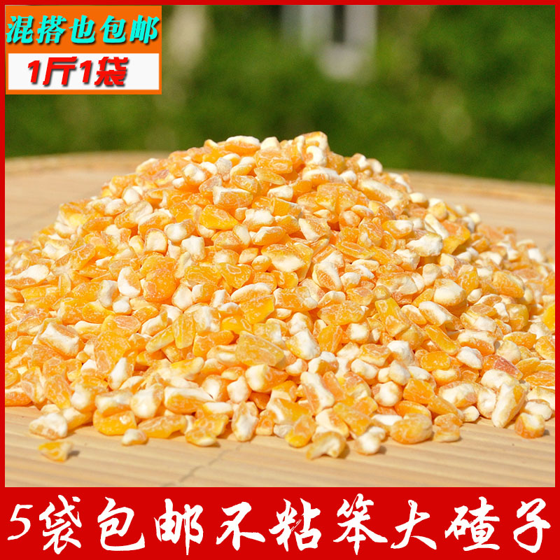 Northeast farmers produce their own corn ballast 1 kg 1 bag 5 kg corn residue non-stick corn ballast medium ballast porridge