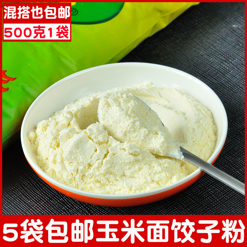 Northeast corn water dumplings Corn Flour Noodles Powder rice noodles Double Racing Pay Mark New 1 1 Catty 1 Bag 5 Bags Steamed Dumplings