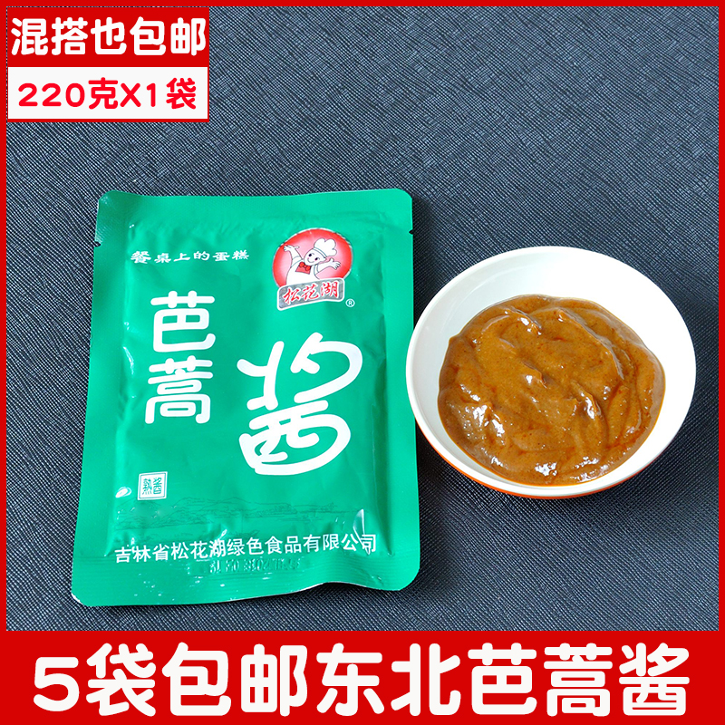 Northeast Terrific iron pan Saucepan Bean Petal Sauce Barwood Sauce Seasoned Spice Ground Pan Fish Bean-Petal Sauce 5 Bags