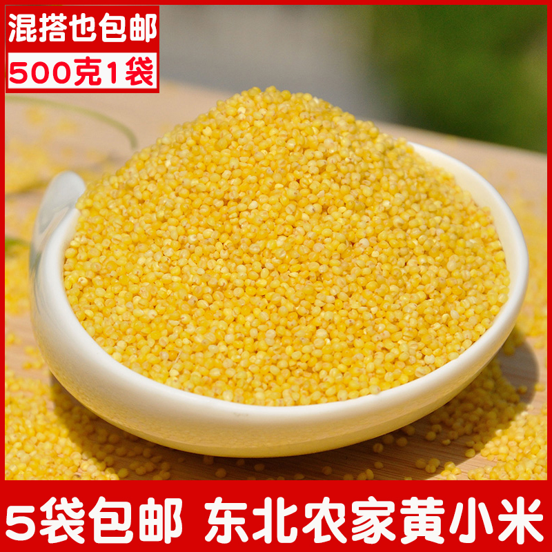 Northeast farmers' self-produced yellow millet new rice small yellow rice 1 jin 1 bag 5 jin confinement rice baby rice