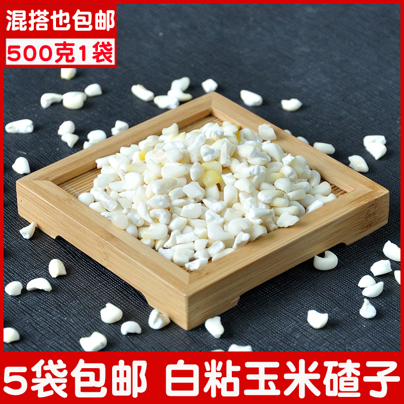 Farmhouse self-produced white corn large ballast with white sticky corn slug sticky rice glutinous rice glutinous corn ballast 5 sacks