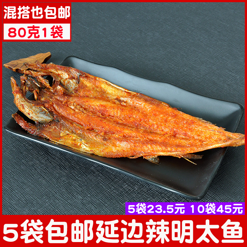 Jilin Telific Ducal Side Flavor Ready-to-eat Grilled Fish Snacks Korean Spicy Minyan Fish Dry 80 gr Loaded 5 Bags