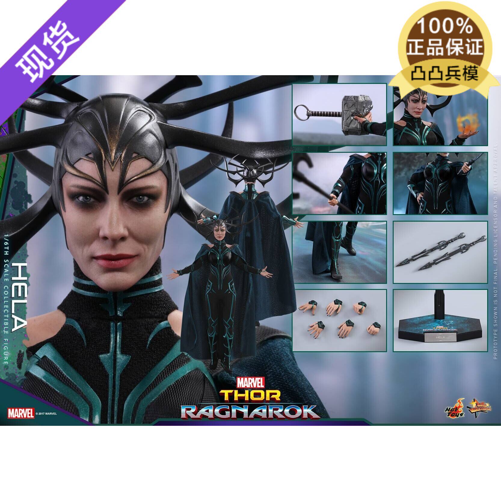 (New in stock)HotToys HT 1 6 MMS449 Thor 3 Death Goddess HELA Hella