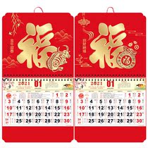2021 blessing word wall calendar custom year of the Ox Household creative hanging calendar custom new calendar Year of life Zodiac calendar