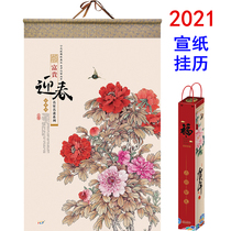 2021 rice paper calendar wholesale National color Tianxiang Peony exquisite national painting hanging calendar Creative living room Chinese style calendar