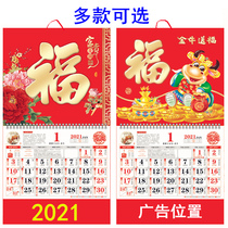 2021 Blessing word wall calendar Exquisite company advertising calendar logo bronzing can be added to the word household aluminum foil wall calendar