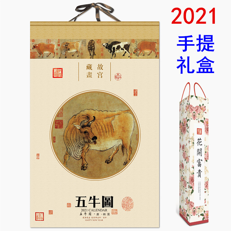 2021 Large wall calendar Company gift Chinese style Lunar calendar Famous Palace Museum collection calendar with gift box
