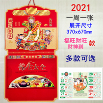2021 weekly tear calendar hanging calendar custom wholesale creative household God of wealth to Tongsheng weekly wall calendar Health blessing word calendar