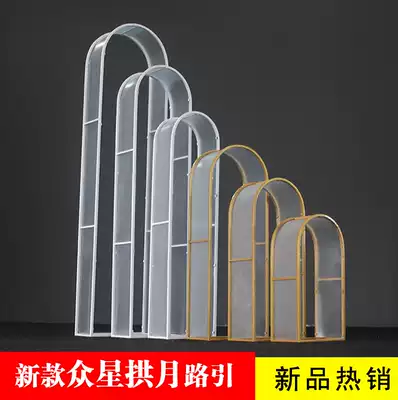 Newlywed celebration wrought iron PC arch screen Wedding props stage background decoration film All stars arch moon road guide