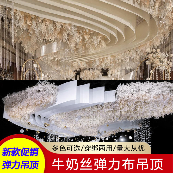 Wedding ceiling elastic cloth mantle stage decorated cloud roof wedding hall milk filament flat ceiling mantle
