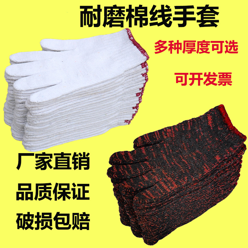 Gloves Labor Line Gloves Wear and Thickness Breathing Work White Cotton Sweet Line Mini Nylon Work