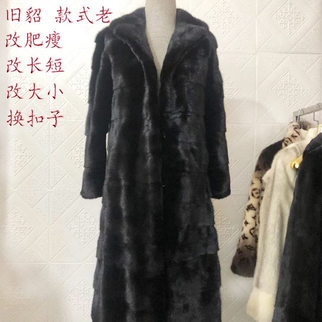 ໜັງເກົາຫຼີ ຊັ້ນສູງສີດຳ mink coat modified, shrunk, repair, mid-length white hooded, modified, dry cleaning