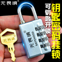 No fear key password large padlock small cabinet luggage open anti-theft lock gym travel suitcase