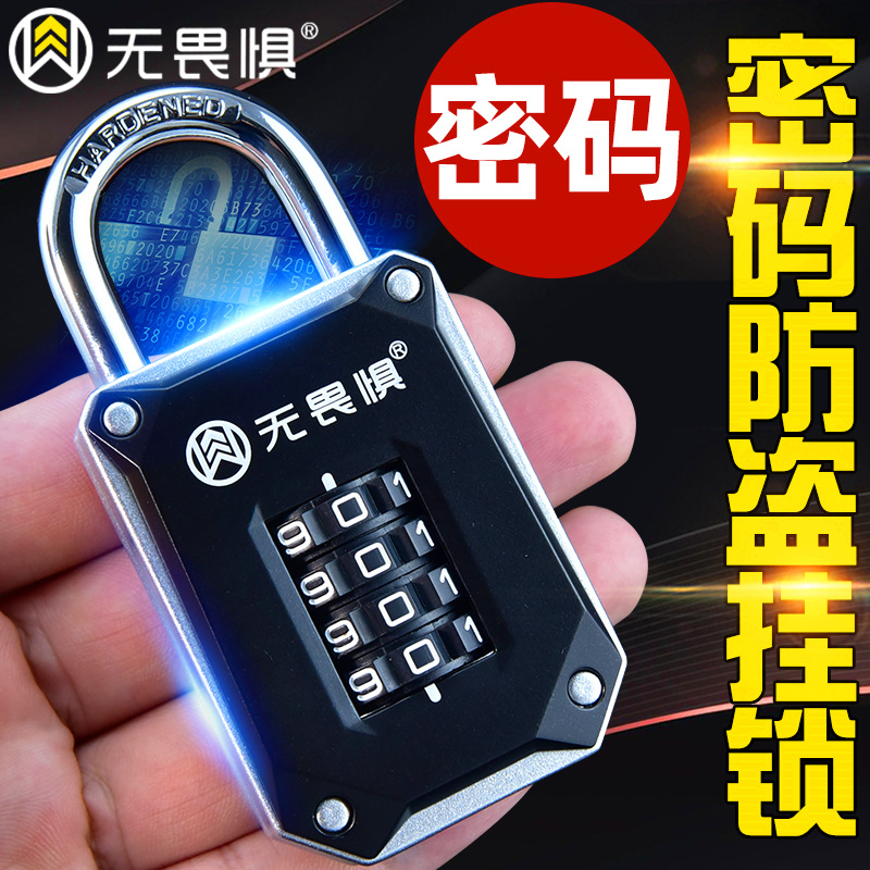 Fearless 4-digit combination padlock outdoor travel anti-theft combination lock gym extended combination padlock