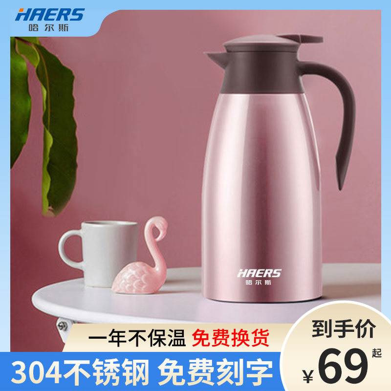 Hals thermos pot household kettle 304 stainless steel warm water bottle wedding special large capacity boiling water bottle pot