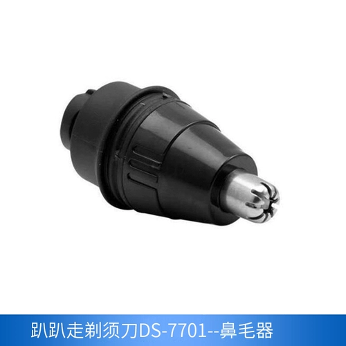 趴趴走 Перезаряжаемая электрическая бритва с зарядкой, аксессуары, официальный флагманский магазин