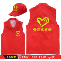 Volunteer Express Red Waistcoat Custom Work Clothes Advertising Vest Volunteer Activities Supermarket Promotional Print Logo logo