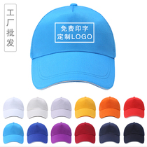 Advertising Cap Custom LOGO Print Character As Volunteer Elementary School Kids Children Duck Tongue Cap Tourist Hat Job Catering Hat