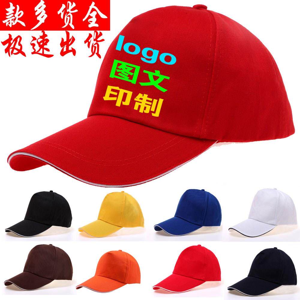 Hat advertising cap travel cap sun cap peaked cap student cap little red cap casual cap work cap custom LOGO