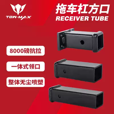 Extended square mouth seat bottom seat cart arm Quick-connect sleeve Bucket cart connector Quick-socket trailer lever accessories