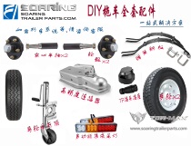 Freight to pay 1-2 tons RV Yacht trailer accessories vehicle accessories vehicle accessories steel plate Jack hub axle