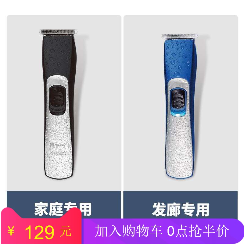 (Full Body Wash) Ricoters Electric pushers Self-haircuts Self-cutting machines Self-cut hair The electric push cut of the hair The man shaved the hair