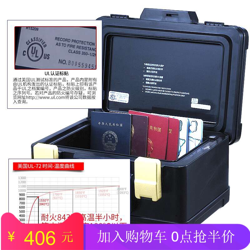 Shields Guarda Home safe Small safe 1102C Fire and waterproof safe Hand onboard