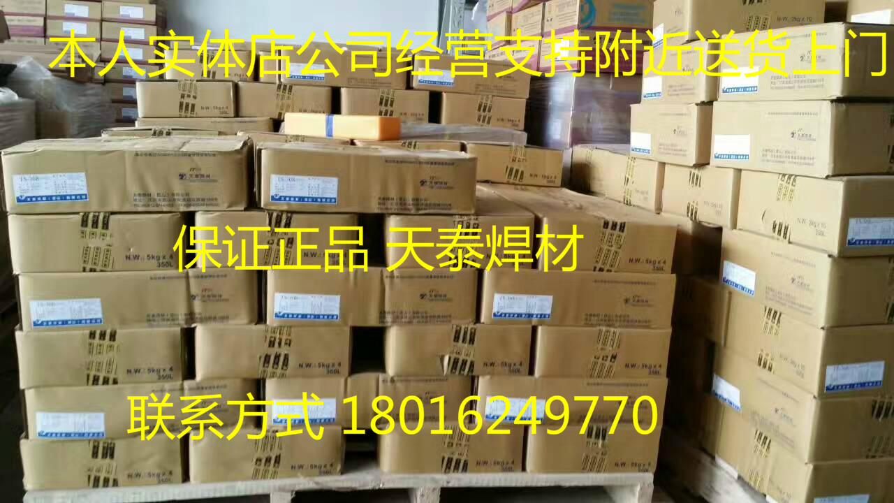 Kunshan Tiantai TS-308 A102A302A022A402 Stainless Steel Welding Rod 2 2 0 6 3 2 4 0