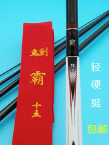 Hongtai Fishing Gear Taiwan Fengyi fish sword Pa competitive super hard carp rod Comprehensive rod Taiwan fishing rod