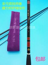 Hongtai fishing gear Taiwan Fengyi holy bow competition and rod insertion rod competition rod protection line rod Crucian carp rod