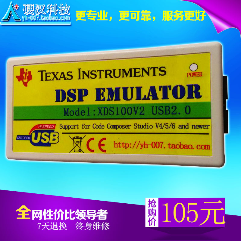 Tough Guy XDS100V2 USB2.0 TI DSP ARM Core CCS4 CCS5 CCS6 WIN7 WIN8