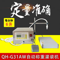 Qinghui G31A CNC liquid quantitative small sub-canned food grade liquor full automatic filling machine