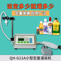 Qinghui QH-G11A CNC liquid quantitative filling machine Liquor filling machine Automatic small liquid tank machine