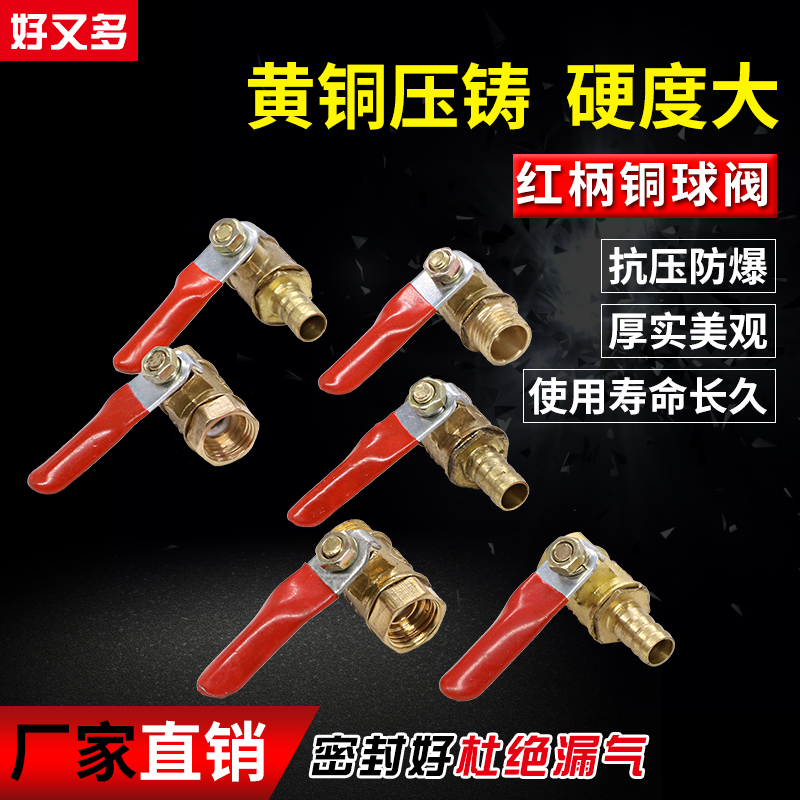 Ball valve switch Air pump valve deflation air outlet Inner and outer wire Outer wire Inner wire Pneumatic Pagoda Trachea Air compressor accessories