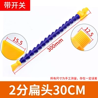 Плоская головка 2 минуты, 300 мм выключатель длиной