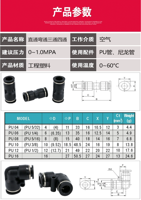 nối ống khí nén Khớp khí quản trực tiếp khuỷu tay PU ống khí nén 6 thẳng qua nhanh PG giảm tee 12 lượt 8 mm cắm nhanh kết nối nhanh đầu nối nhanh khí nén nitto đầu nối khí nén