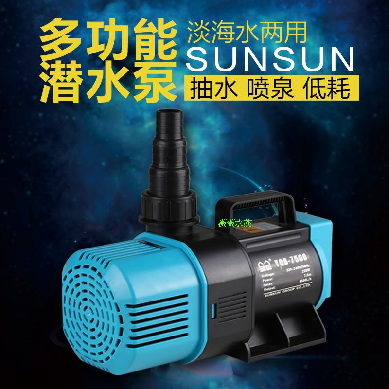 Sensen YQB-9500 7500 8500 6500 5500 14000 16000 submersible pump pumping circulating pump