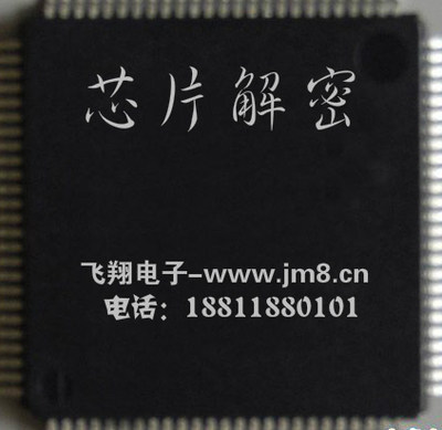 MPC microcontroller decryption Shengquan chip decryption MA803 MA805 decryption MPC full range of chips cracked