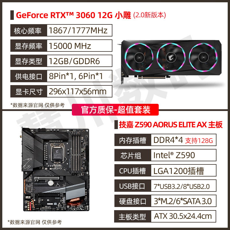 Rtx3060 & Xiaodiao 2.0 + Jijia & Z590 & Elite & Ax & XiaodiaoJijia RTX3060   12G   magic eagle / Snow Hawk / eaglet    Desserts level Desktop computer game Graphics card lock Computational power
